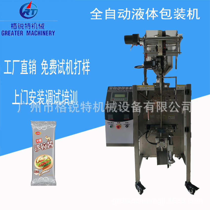 供应蓝莓酱包装机 浓缩果汁酱全自动包装机 袋装浓缩茶酱体包装机