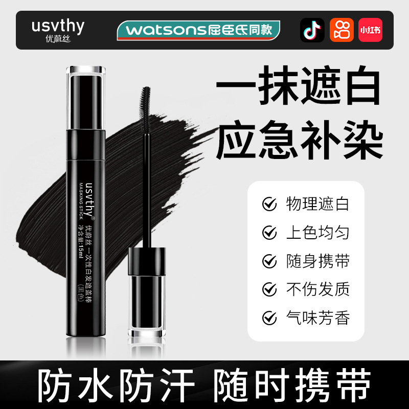 Youweisi Disposable Gray Hair Covering Stick Plant-Based Hair Styling Pen Long-Lasting Washable Gray Hair Coverage Without Damaging Hair Wholesale