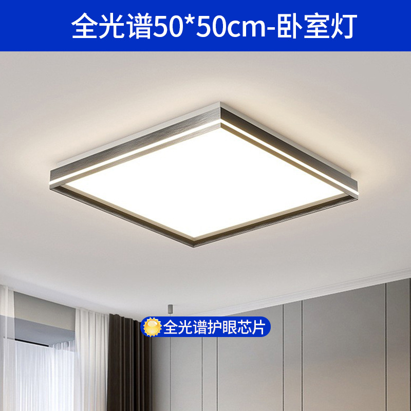 Luz de sala de estar de espectro completo lámpara principal italiana lámpara de techo minimalista moderna lámpara de dormitorio de atmósfera minimalista lámpara Zhongshan