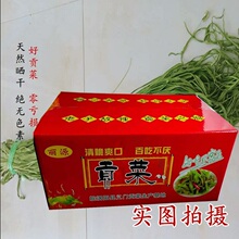 带箱10斤商用贡菜新货苔干苔菜农家土特产脱水蔬菜菜火锅饭店