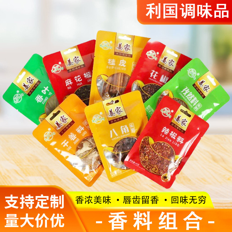 八角香料调料大全花椒卤料调味料桂皮干姜辣椒香叶孜然卤水