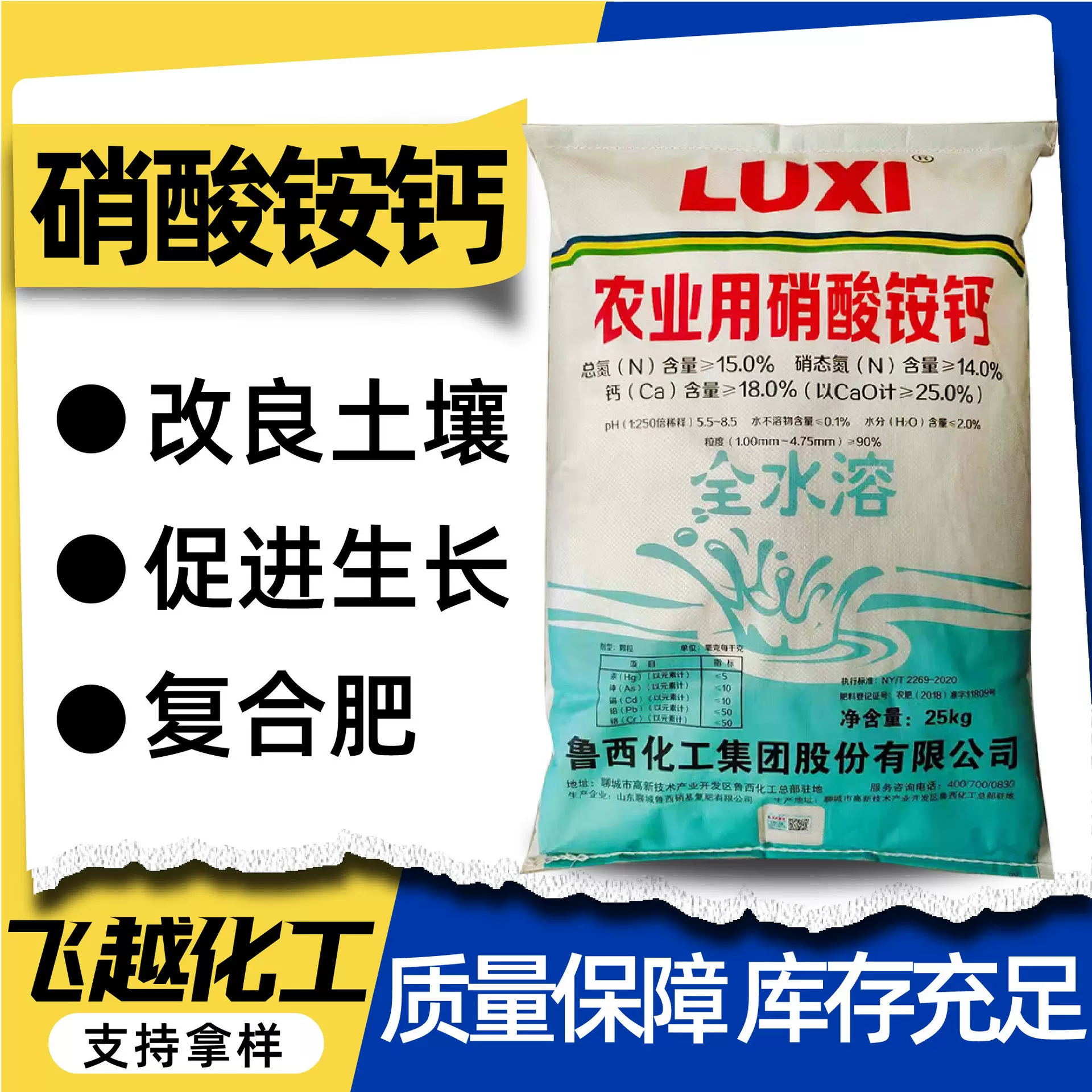 硝酸铵钙 供应农业用全水溶颗粒硝酸铵钙 瓜果蔬菜用硝酸铵钙