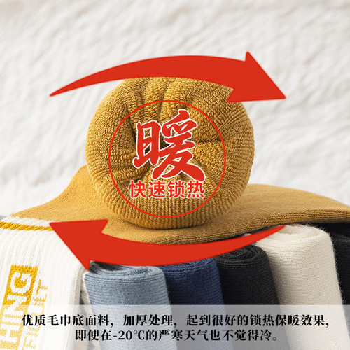 Towel socks men's mid-calf stockings autumn and winter thickened velvet warm cotton socks deodorant men's long winter socks