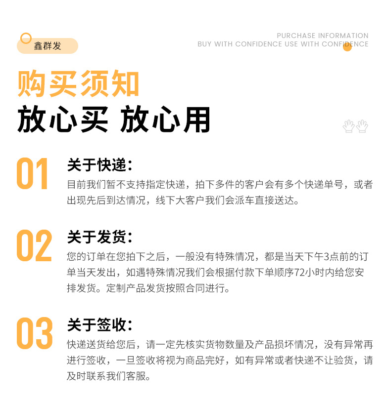 鑫群发-详情页_23