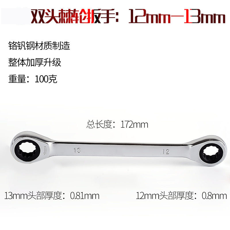 Llave de trinquete genuina de doble cabezal, llave bidireccional en forma de flor de ciruelo, herramienta de 72 dientes, juego de alta resistencia de doble propósito, llave rápida.