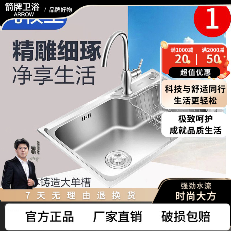 箭᷂牌家用厨房304不锈钢水槽套洗菜盆手工拉丝一体成型洗碗池洗