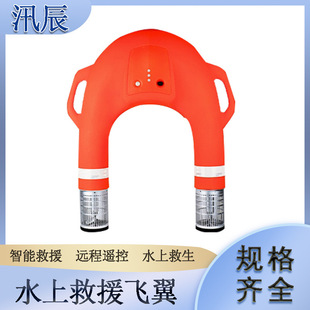 Water rescue 800 meters remote control electric lifebuoy 90min endurance rescue flying wing buoyancy 270N