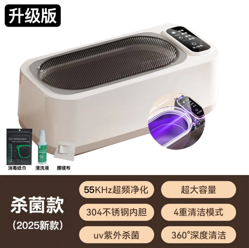 超音波洗浄機は目を洗う機を一つずつ消毒します。家庭用ステンレス殺菌コンタクトレンズ洗浄機です。|undefined
