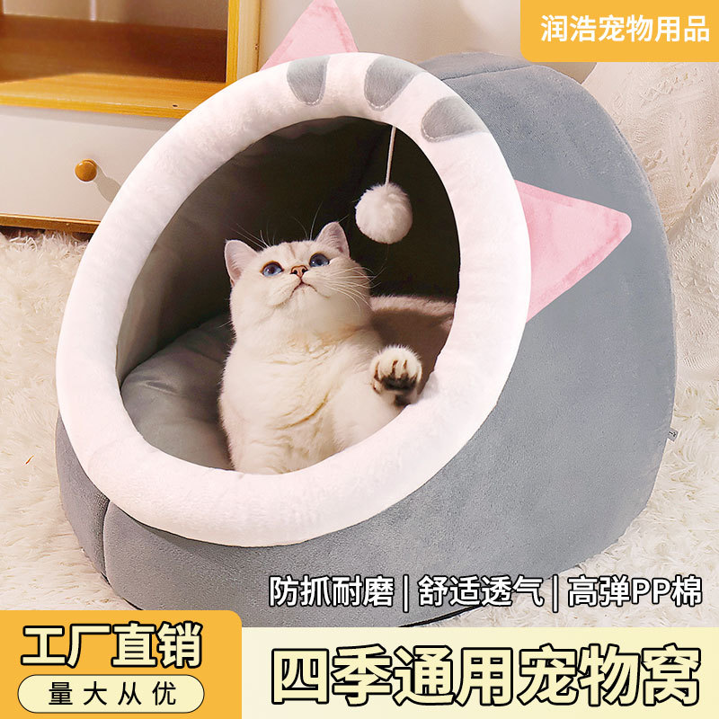 新款狗窝猫窝宠物半封闭四季通用造型可爱猫咪冬天保暖猫吉吉用品