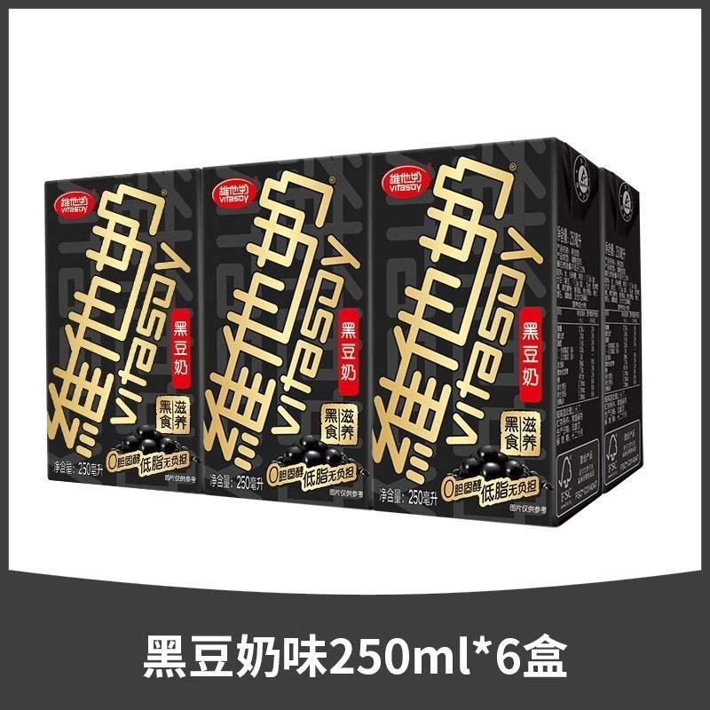 维他奶早餐奶250ml/盒整箱豆奶牛奶批发椰子香草巧克力原味等包邮|undefined