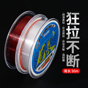 Fishing Tackle Tail Length 50m Fishing Line Main and Sub-Line Imported Raw Silk Fishing Supplies Fishing Gear Wholesale High Strength Wear-Resistant