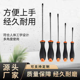 批发防滑手柄起子手动螺丝刀工具批发强磁加硬一字十字手动螺丝刀