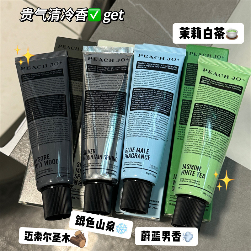 PEACH JO+美妆个护白松露护手霜保湿滋润补水香水护手霜伴手礼|undefined