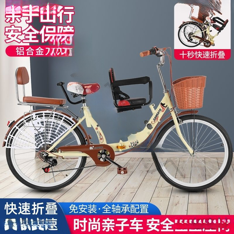 Parent-Kids Bicycle Mother-Child Adult Folding 22inch 24inch with Baby Child Seat Women's Commuter Bicycle