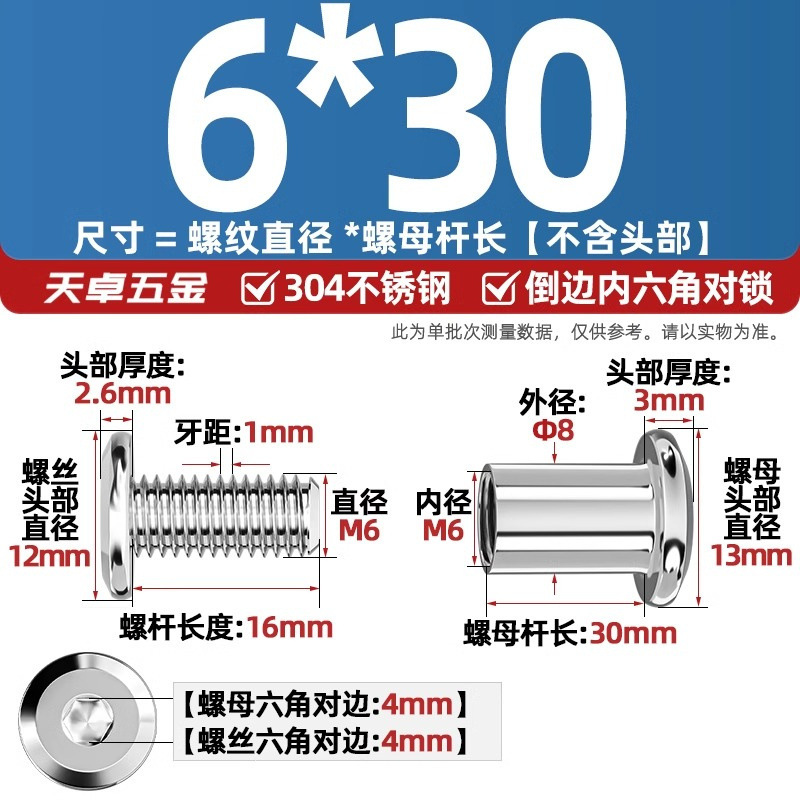 304ステンレスペアロックねじナット逆エッジ内六角子母家具接続クランプ突合せボルトM3-M8|undefined