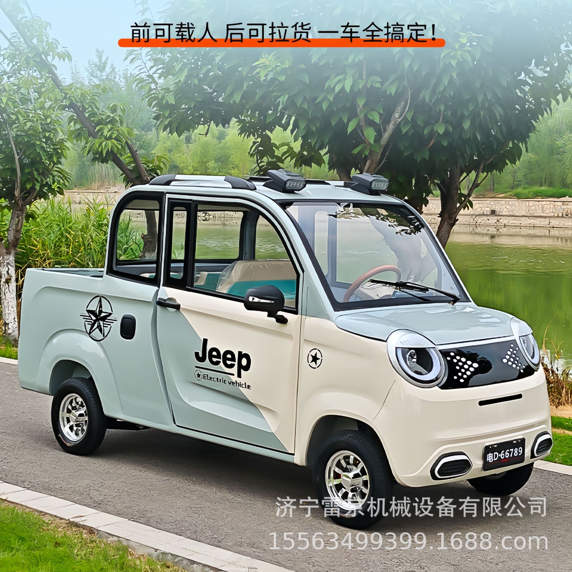 电动四轮车皮卡车拉货四轮车家用小型代步车油电两用新能源带车厢