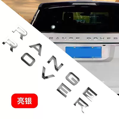 Car logo – for Land Rover vehicles; English