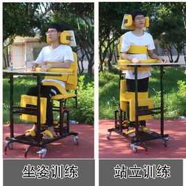 中风瘫痪儿童成人坐立两用训练架坐姿矫正椅居家医用康复训练器械
