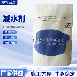 砂浆添加剂;混凝土添加剂;防火涂料