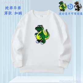 中大童卡通恐龙亮片卫衣男女童秋冬新款宽松帅气翻转珠片图案衣服
