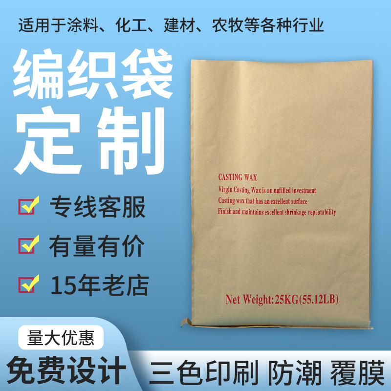 厂家批发 PP塑料编织包装袋 纸塑复合蛇皮袋 量大从优