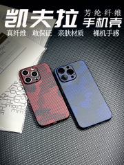 適用蘋果15promax凱夫拉手機殼iphone15迷彩芳綸纖維編織保護套