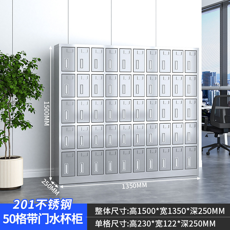不锈钢水杯柜工厂员工休息室多格收纳茶杯存放储物柜水杯架更衣柜|undefined