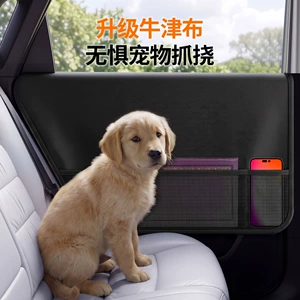 [Premium Selection] Car Pet Mat Oxford Cloth Side Door Protection Mat Car Velcro Pet Storage Anti-Kick Mat