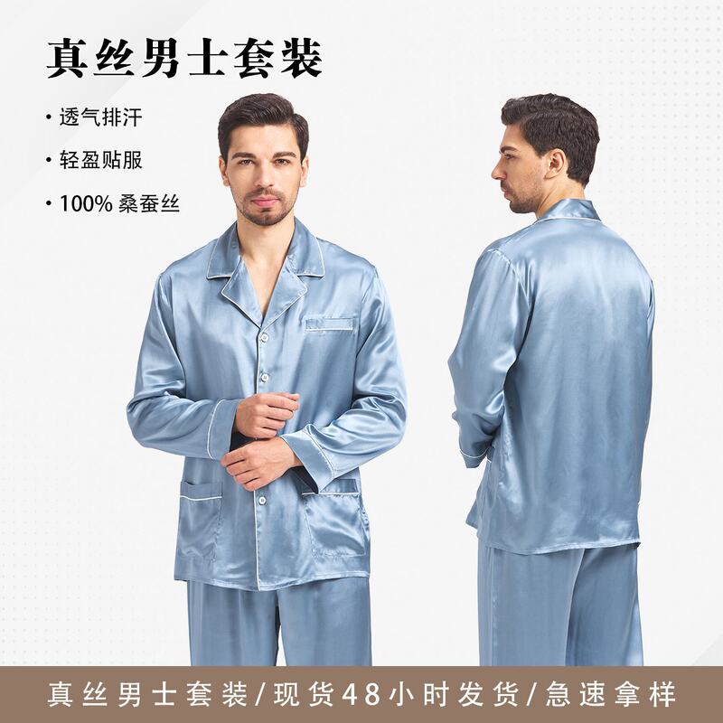 16 Mmi Men's Silk Pajamas Mulberry Silk Men's Pajamas Home Clothes suit Silk Pajamas suit