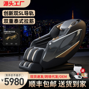 Massage Chair R8 Hyperbolic Track SL Rail Multi-functional Home Space Capsule Full-automatic Full-body Sofa New Voice Control