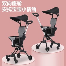 婴儿手推车一键收车轻便可折叠轻便四轮宝宝遛娃外出旅行口袋车