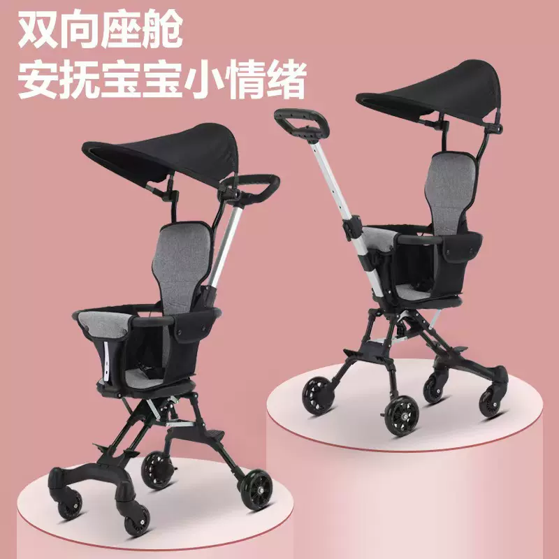 婴儿手推车一键收车轻便可折叠轻便四轮宝宝遛娃外出旅行口袋车
