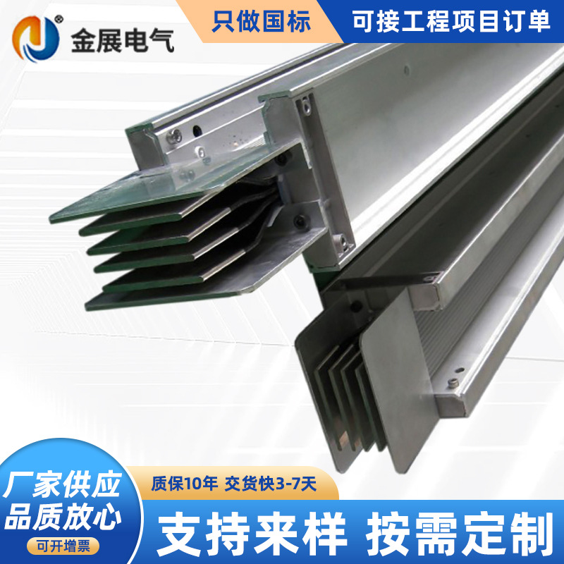 厂家供应现货封闭母线槽耐火空气母线槽高压共箱式绝缘封闭母线槽