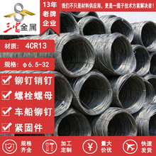 三富 4Cr13不锈铁圆钢合金工具钢 阀门轴承 高强度现货圆棒高碳铬