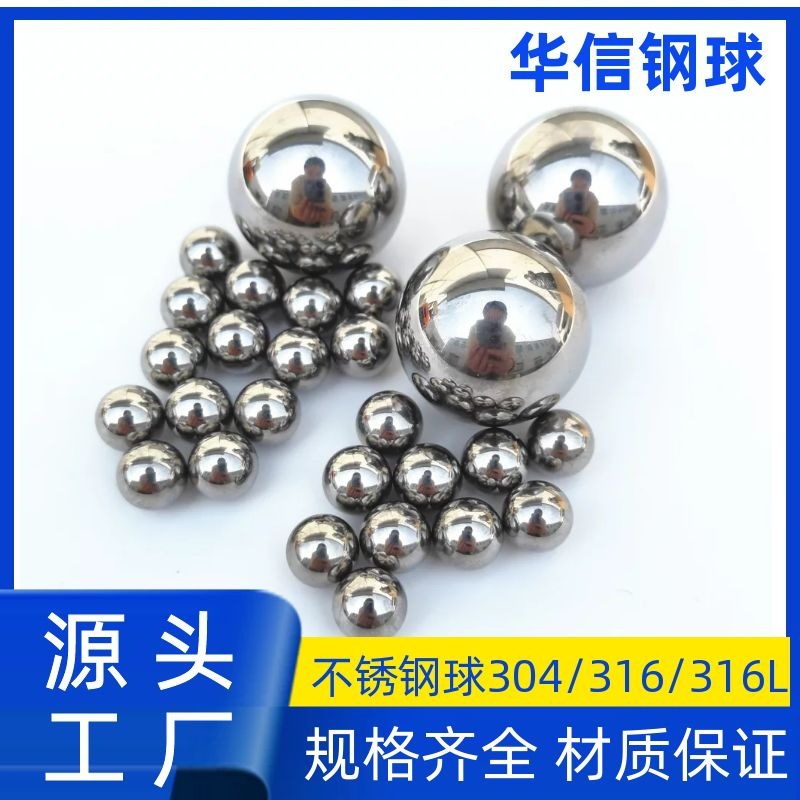 304实心不锈钢球1.5mm1.8mm微小型亮面不锈钢珠