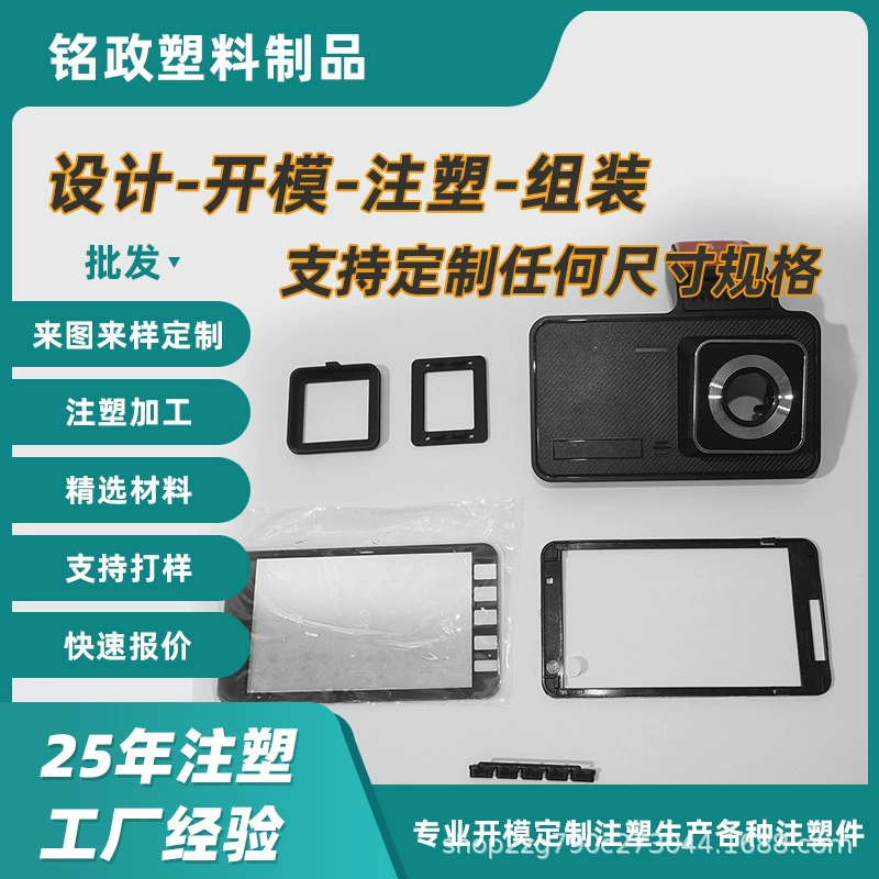 Индивидуальная обработка разработки пресс-форм для литья под давлением, обработка литья под давлением корпуса регистратора, прецизионное производство пластиковых деталей.