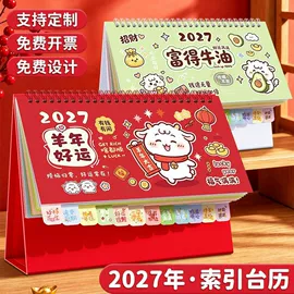 笔记本记事本;文件夹;台历/日历