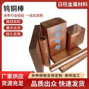 �u�~�����ø߼��u�ۃ�W90�M���u�~�� CuW50%늘O���u�~���C���\