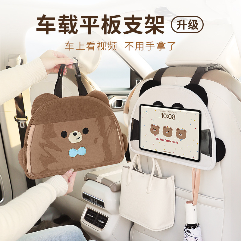 Car mobile phone bracket 2025 new car rear children iPad tablet bracket car touch screen support frame Car mobile phone bracket 2025 new car rear children iPad tablet bracket car touch screen support frame