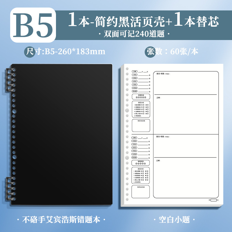 B5 · Estructura negra pura + 1 libro en blanco (60 hojas)