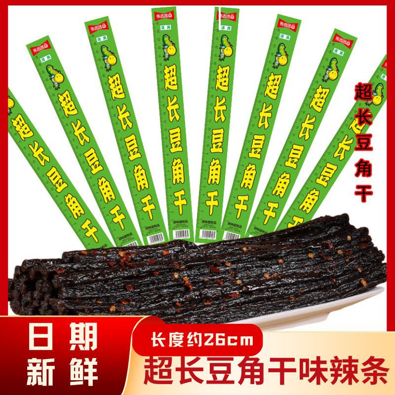 Extra long dried beans spicy strips gluten spicy strips spicy delicious seasoning noodles products childhood delicious wholesale 2