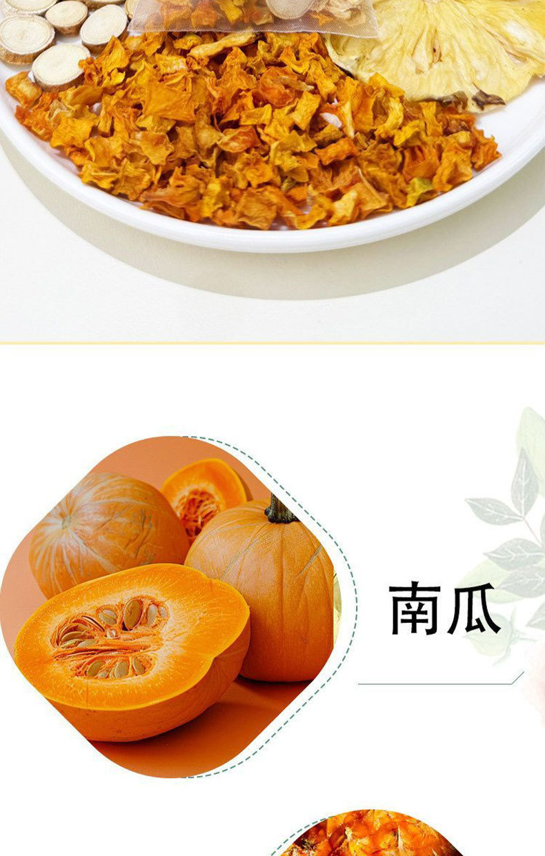 Pumpkin Pineapple Coconut Herbal Tea 50g Light Wellness Fruit Tea with Wuzhimaotao quality and texture