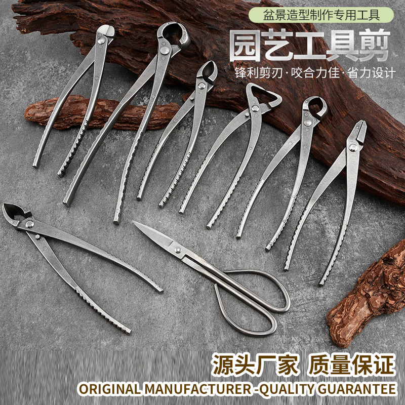 热销盆景工具套装 球节剪斜球剪盆栽叶芽剪园艺专用 修枝树瘤树节