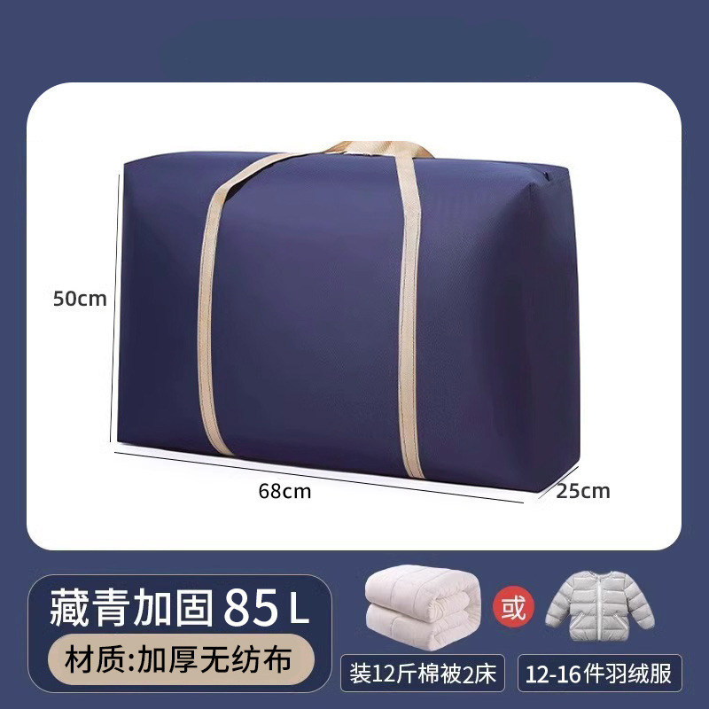 特大荷物袋、梱包袋、防湿保存袋、引越し袋、布団袋、ハンドバッグ、不織布袋|undefined