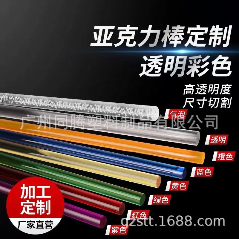 高透明亚克力实心棒  压克力棒 水晶棒 三角棒 线条棒 扭纹棒PMMA