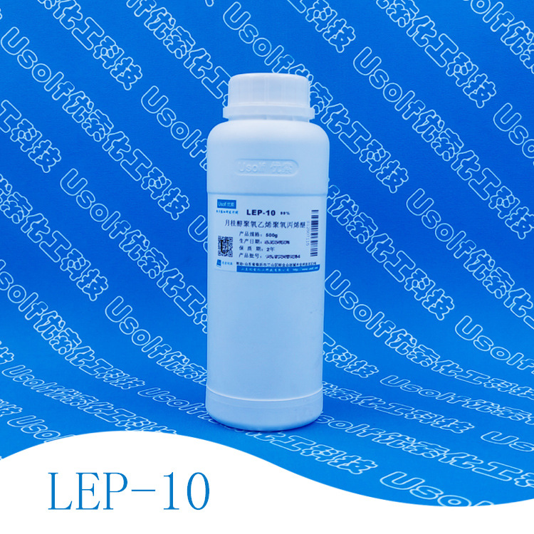 低泡表面活性剂 LEP-10 500g