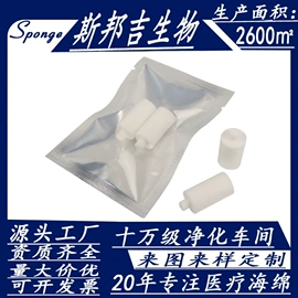 海绵;个人护理加工;经络保健器材