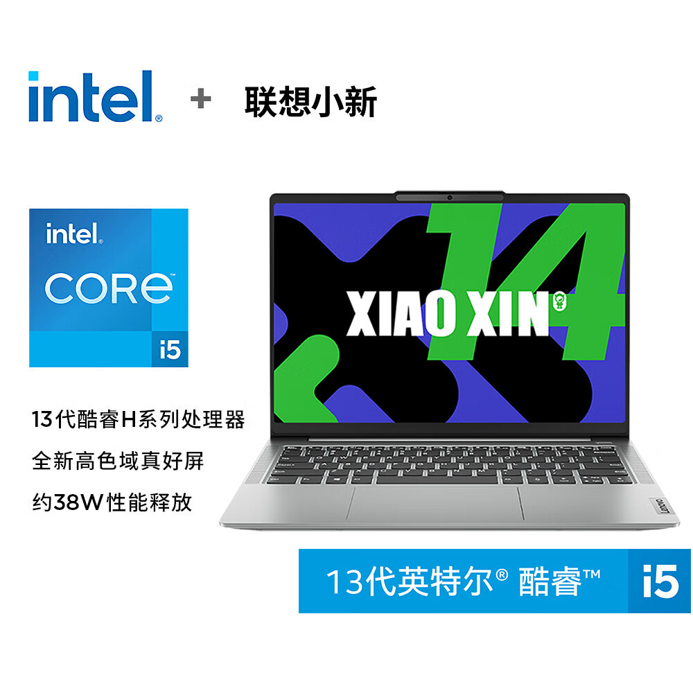 lianxiang笔记本小新14 i5-13420H/16G/512GSSD/集显/WIN11/14/霜