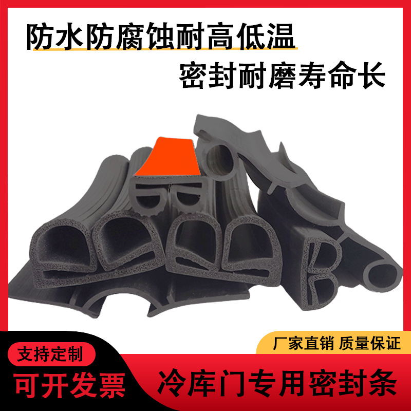冷库门密封条双孔U型防冻保温橡胶条平移门扫地条冻库门双e型胶条
