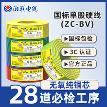家用电线国标铜芯BV单芯硬线10 16平方现货阻燃无氧铜火零地线